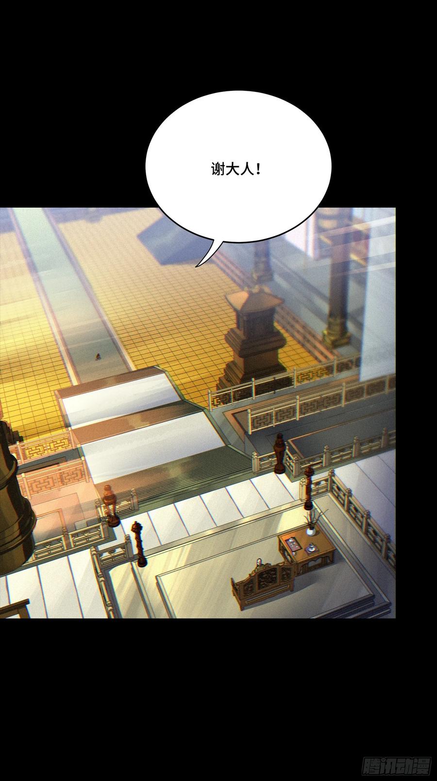 星甲魂将传 284 弥伦四魔将 第72页