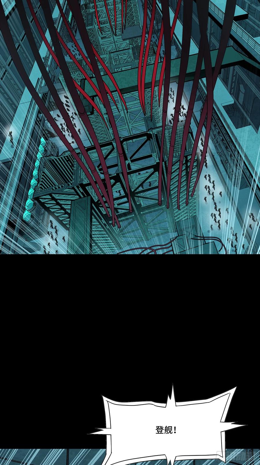 星甲魂将传 284 弥伦四魔将 第45页