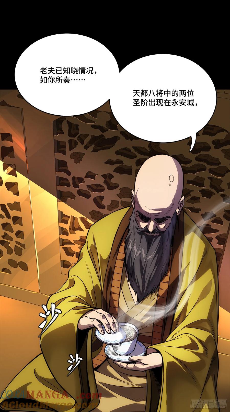 星甲魂将传 284 弥伦四魔将 第73页