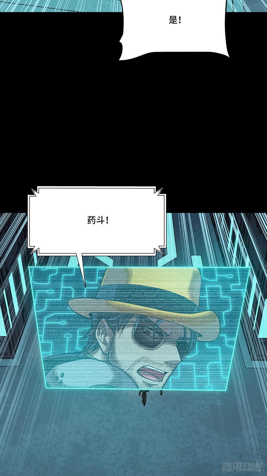 星甲魂将传 284 弥伦四魔将 第41页