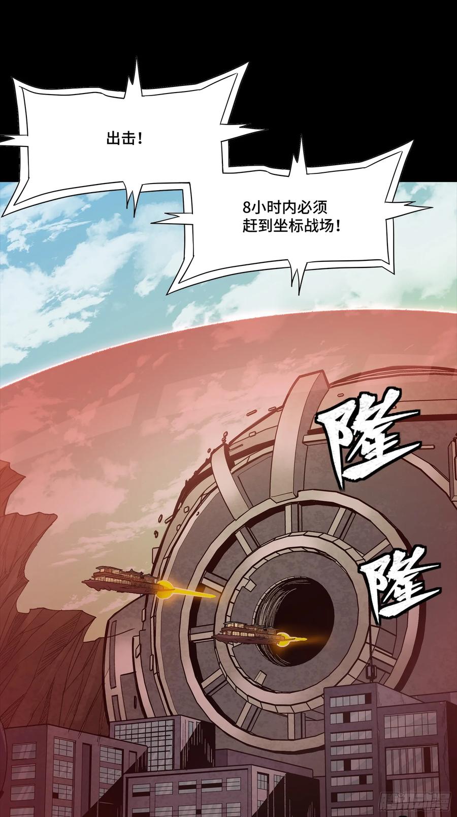 星甲魂将传 284 弥伦四魔将 第47页