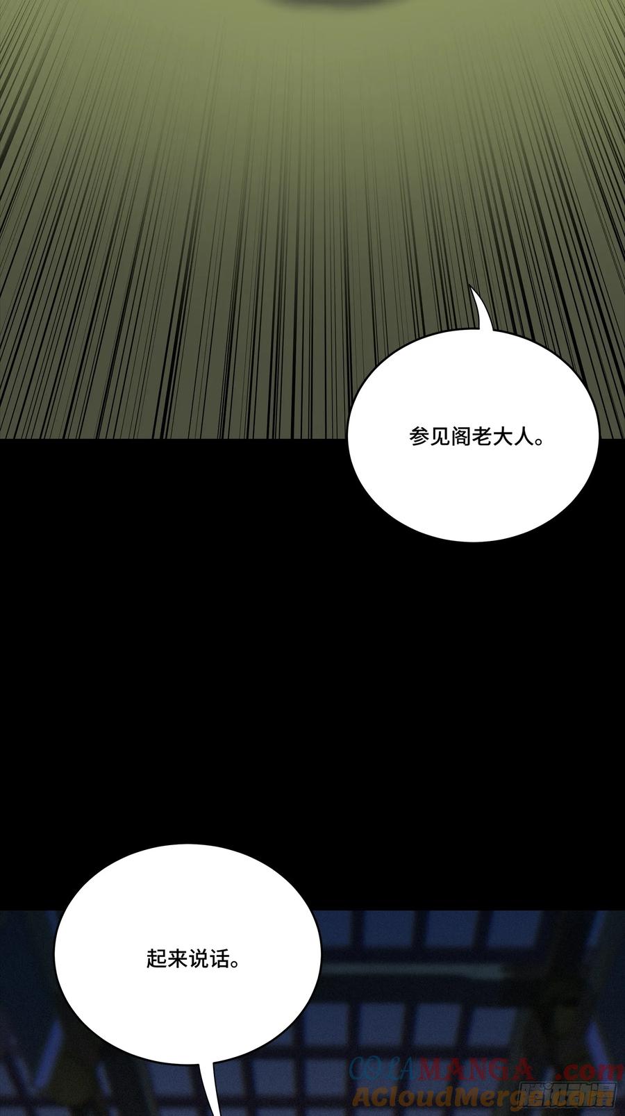 星甲魂将传 284 弥伦四魔将 第70页
