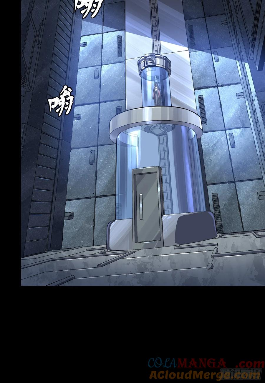 星甲魂将传 284 弥伦四魔将 第67页