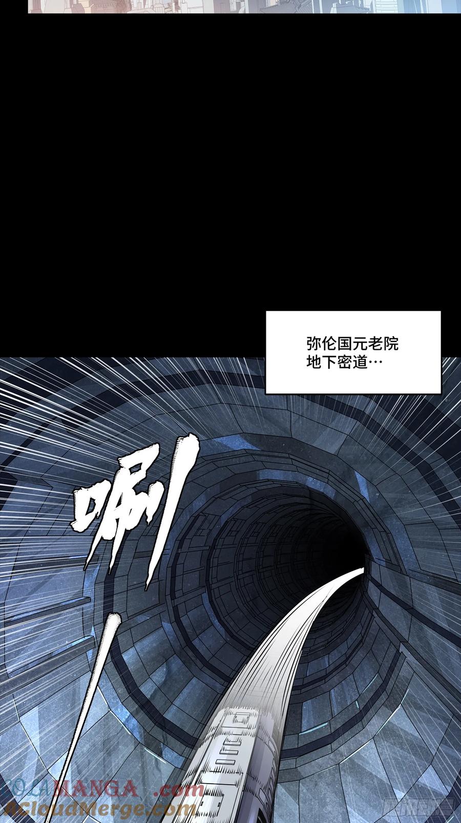 星甲魂将传 284 弥伦四魔将 第64页