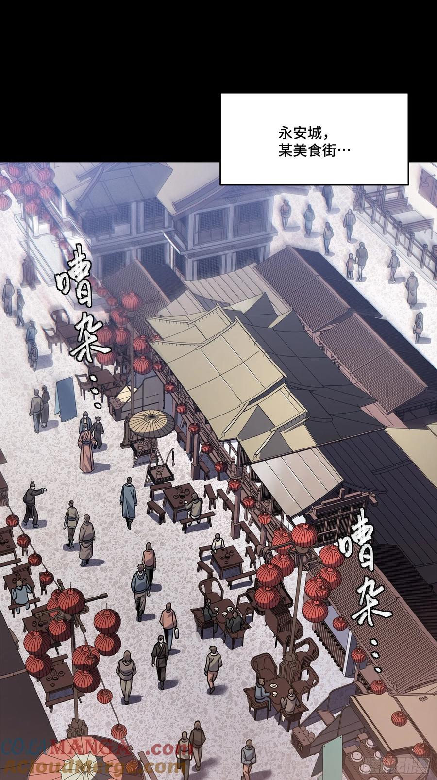 星甲魂将传 284 弥伦四魔将 第58页