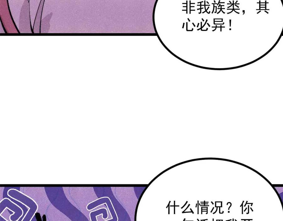 《万古最强宗》428 匹配ing 第7页