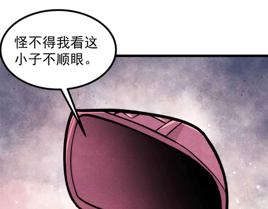 《万古最强宗》428 匹配ing 第4页