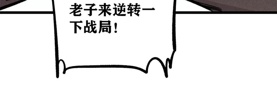 《万古最强宗》430 希望你永远用不到 第138页