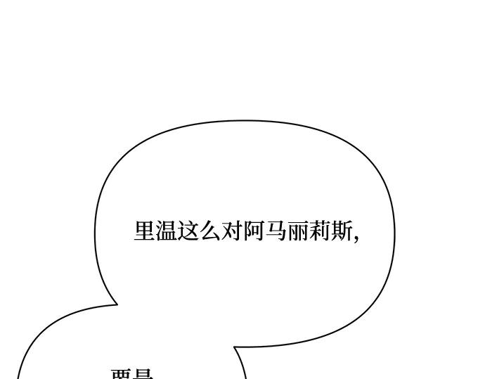 《黑暗皇女：雅什泰洛迪》第52话 第142页