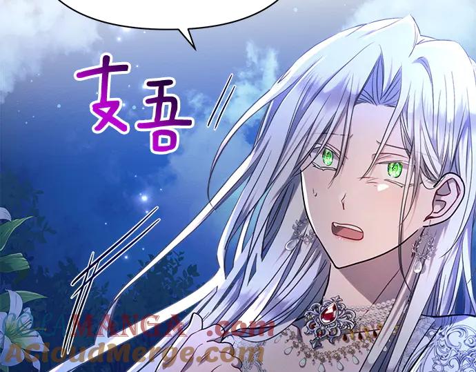 《黑暗皇女：雅什泰洛迪》第52话 第129页