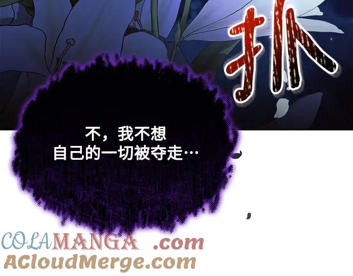 《黑暗皇女：雅什泰洛迪》第52话 第209页