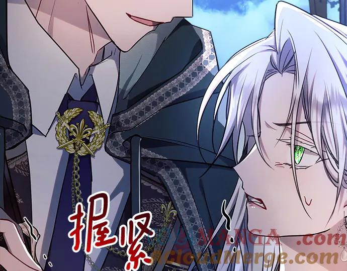 《黑暗皇女：雅什泰洛迪》第52话 第165页