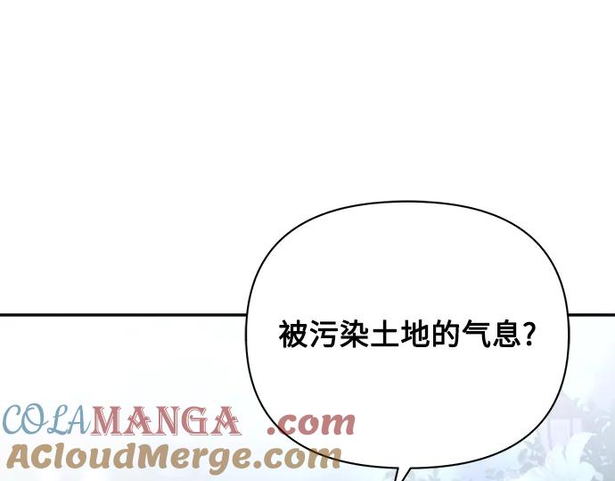《黑暗皇女：雅什泰洛迪》第52话 第229页