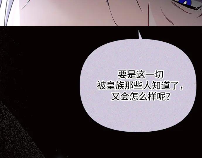 《黑暗皇女：雅什泰洛迪》第52话 第202页