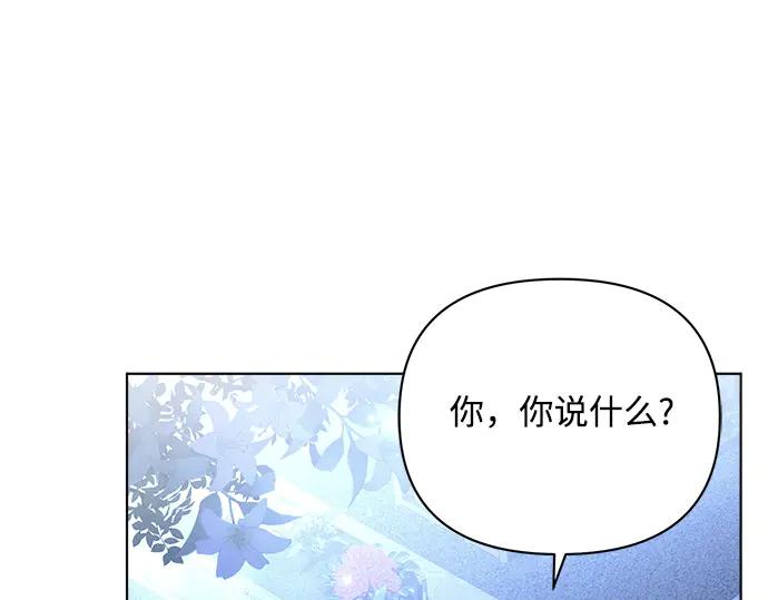 《黑暗皇女：雅什泰洛迪》第52话 第139页