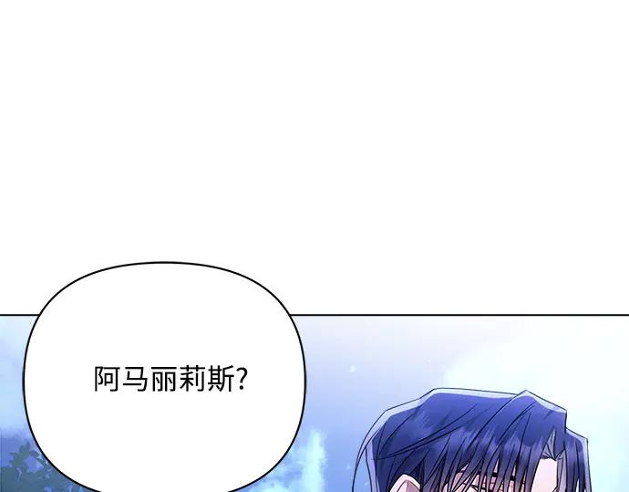 《黑暗皇女：雅什泰洛迪》第52话 第94页