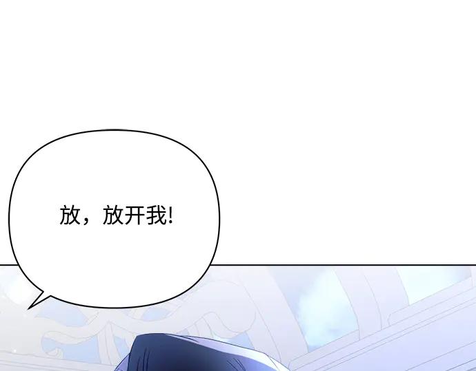 《黑暗皇女：雅什泰洛迪》第52话 第167页
