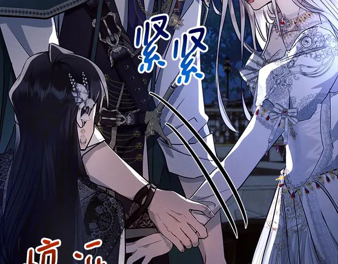《黑暗皇女：雅什泰洛迪》第52话 第162页