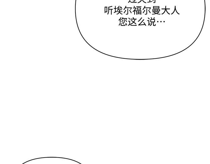 《黑暗皇女：雅什泰洛迪》第52话 第131页