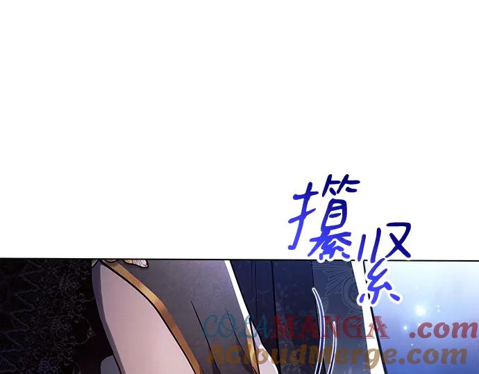 《黑暗皇女：雅什泰洛迪》第52话 第101页
