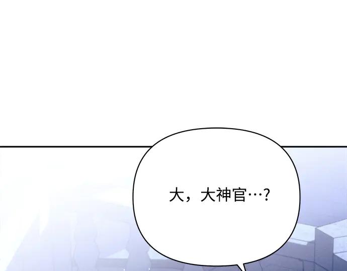 《黑暗皇女：雅什泰洛迪》第52话 第36页