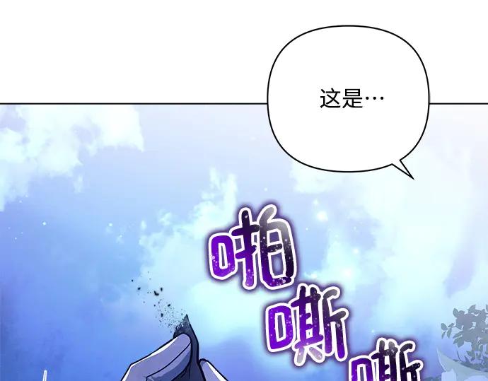 《黑暗皇女：雅什泰洛迪》第52话 第226页