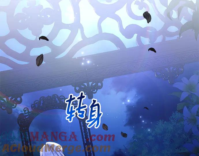 《黑暗皇女：雅什泰洛迪》第52话 第217页