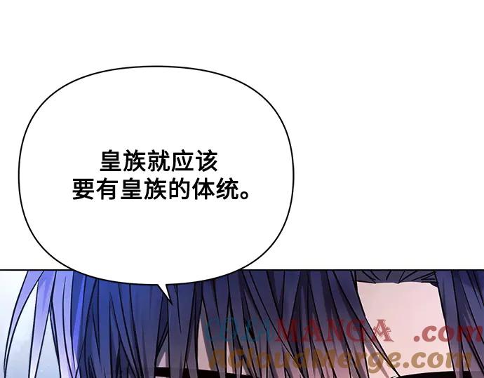 《黑暗皇女：雅什泰洛迪》第52话 第125页