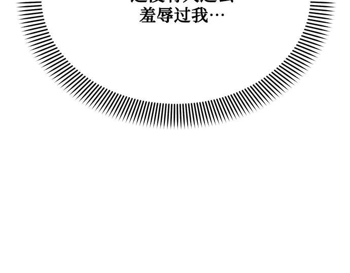 《黑暗皇女：雅什泰洛迪》第52话 第148页