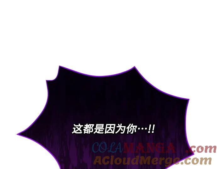 《黑暗皇女：雅什泰洛迪》第52话 第149页