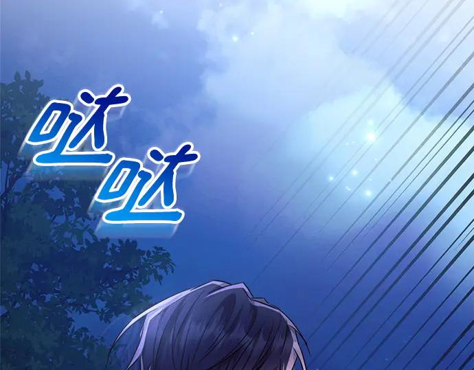 《黑暗皇女：雅什泰洛迪》第52话 第60页