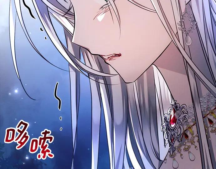 《黑暗皇女：雅什泰洛迪》第52话 第146页