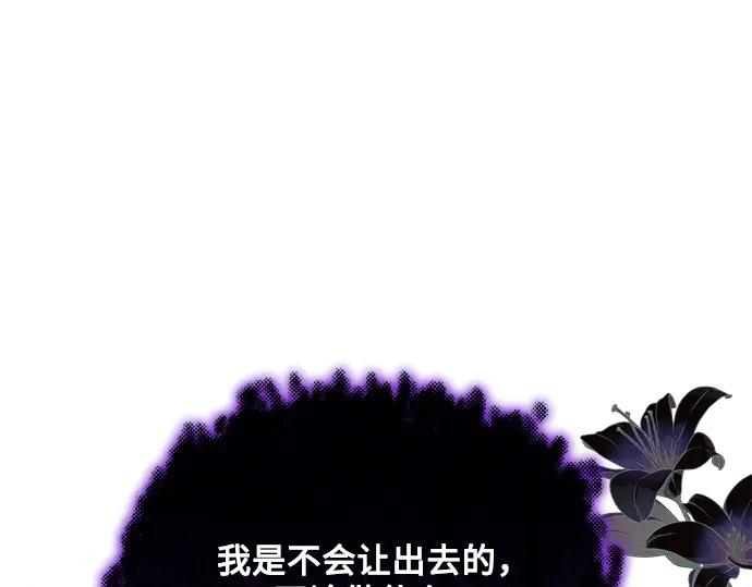 《黑暗皇女：雅什泰洛迪》第52话 第211页