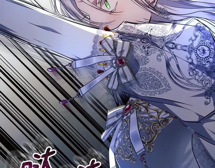 《黑暗皇女：雅什泰洛迪》第52话 第154页