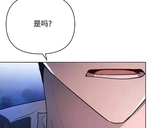 《黑暗皇女：雅什泰洛迪》第52话 第132页