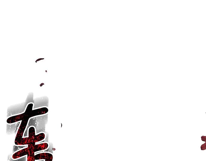 《黑暗皇女：雅什泰洛迪》第52话 第48页