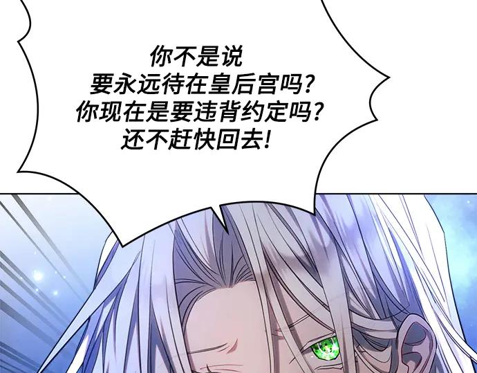《黑暗皇女：雅什泰洛迪》第52话 第98页