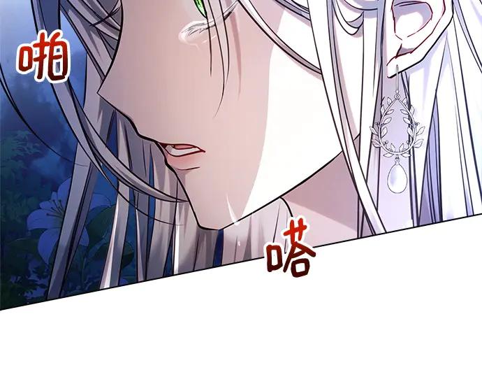 《黑暗皇女：雅什泰洛迪》第52话 第191页