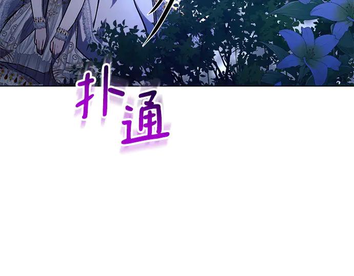 《黑暗皇女：雅什泰洛迪》第52话 第188页