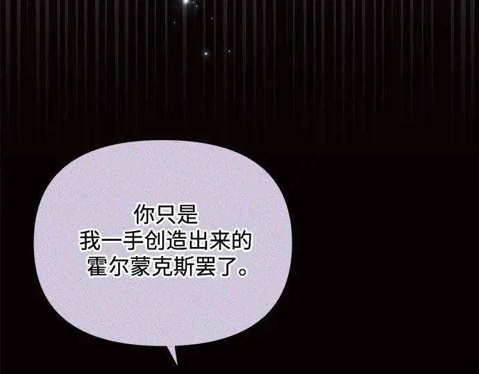 《黑暗皇女：雅什泰洛迪》第52话 第196页