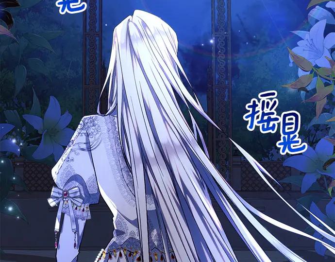《黑暗皇女：雅什泰洛迪》第52话 第239页