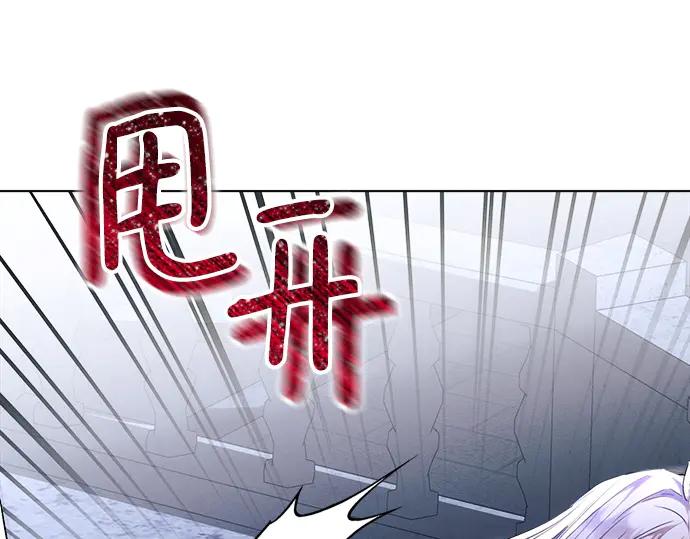 《黑暗皇女：雅什泰洛迪》第52话 第31页