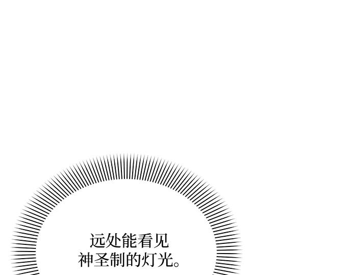 《黑暗皇女：雅什泰洛迪》第52话 第63页