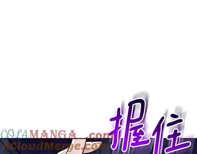 《黑暗皇女：雅什泰洛迪》第52话 第157页