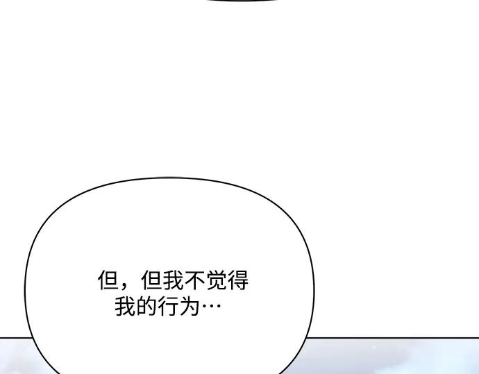《黑暗皇女：雅什泰洛迪》第52话 第128页