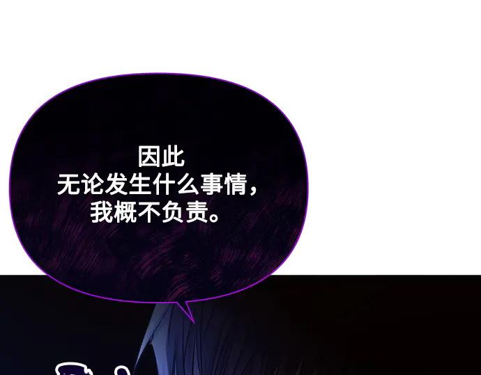 《黑暗皇女：雅什泰洛迪》第52话 第171页