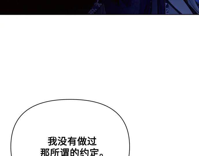 《黑暗皇女：雅什泰洛迪》第52话 第106页