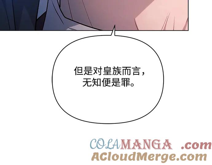 《黑暗皇女：雅什泰洛迪》第52话 第133页