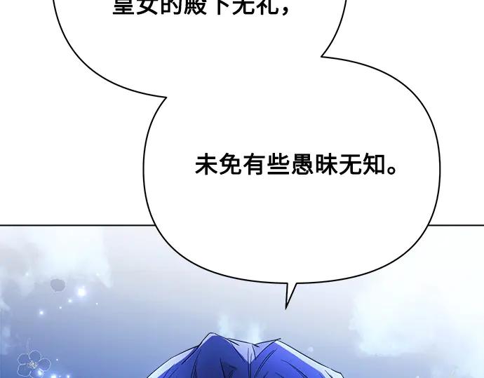 《黑暗皇女：雅什泰洛迪》第52话 第135页