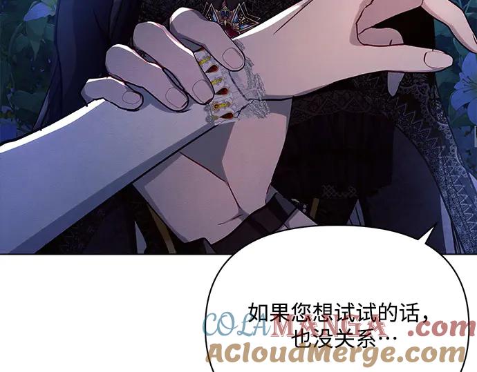 《黑暗皇女：雅什泰洛迪》第52话 第169页